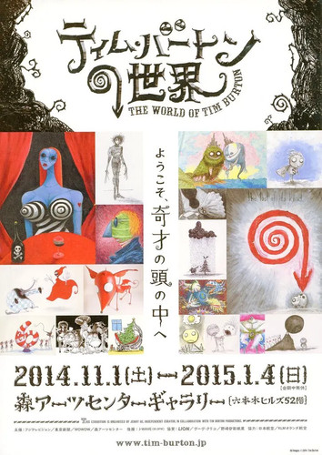 Tim burton world volantino - tim,